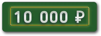 цена
