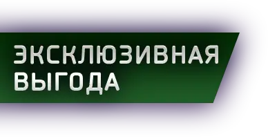 твоя выгода при покупке навеса