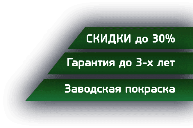 Скидки, гарантия, заводская покарска