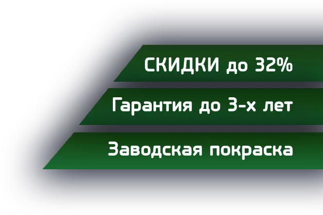 Скидки, гарантия, заводская покарска