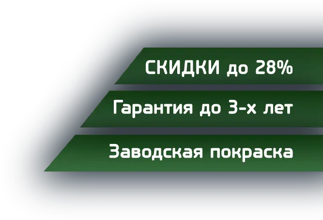 Скидки, гарантия, заводская покарска