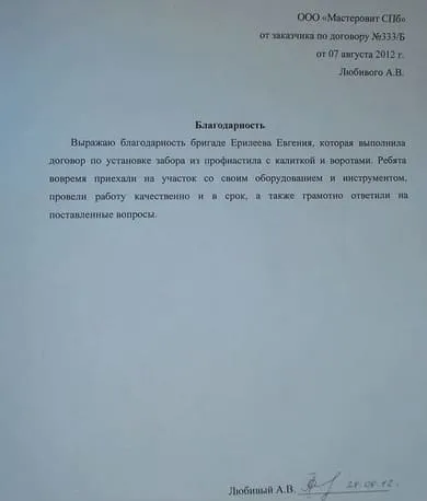 Отзыв номер 8