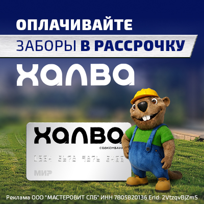 Халва