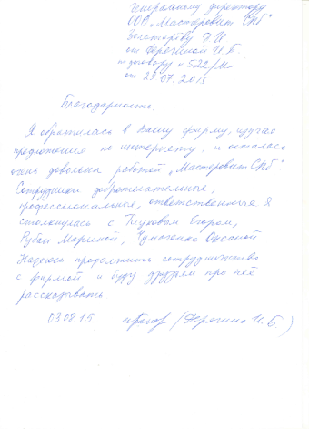 фотоотзыв 80 №1