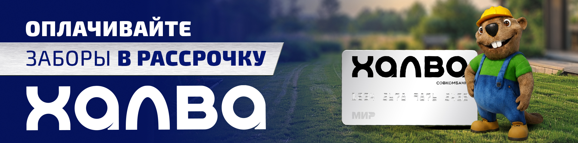 Халва