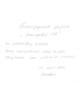 фотоотзыв 120 №1