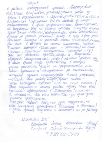 фотоотзыв 103 №1