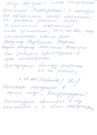 фотоотзыв 55 №1