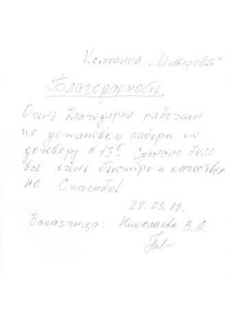 фотоотзыв 40 №1