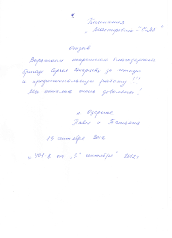 фотоотзыв 95 №1