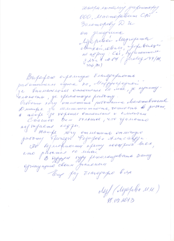 фотоотзыв 101 №1