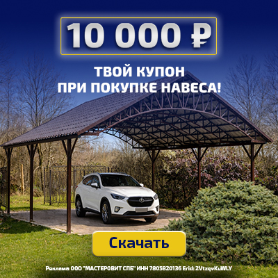 10 000 купон