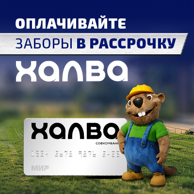Халва