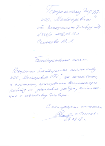 фотоотзыв 50 №1