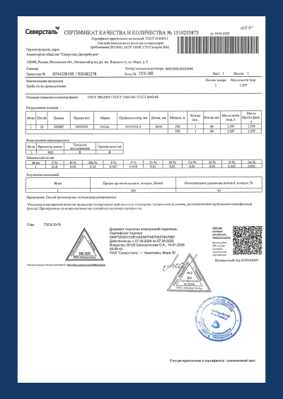 Сертификат номер 13
