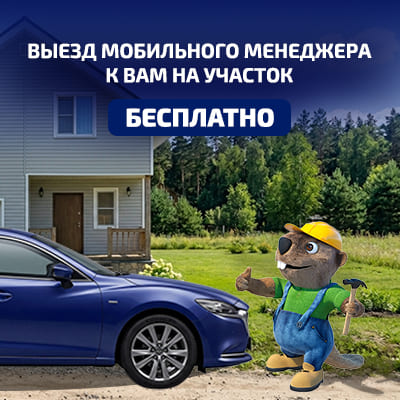 Выезд