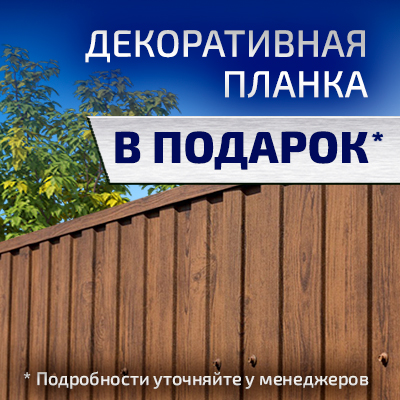 Декоративная планка