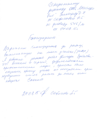 фотоотзыв 84 №1