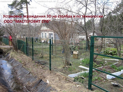 3D забор 8